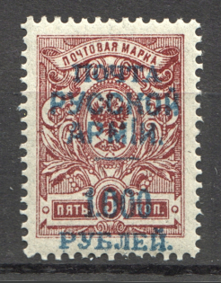 1921 Wrangel Type 1 Civil War 1000 Rub on 5 Kop (Shifted Overprint)