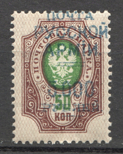 1921 Wrangel Type 1 Civil War 5000 Rub on 50 Kop (Shifted Overprint)