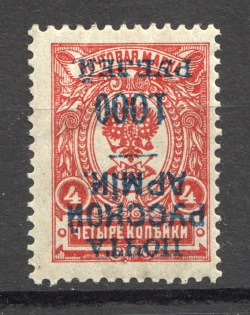 1921 Wrangel Type 1 Civil War 1000 Rub on 4 Kop (Inverted Overprint)