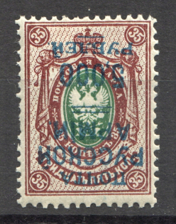 1921 Wrangel Type 1 Civil War 5000 Rub on 35 Kop (Inverted Overprint)