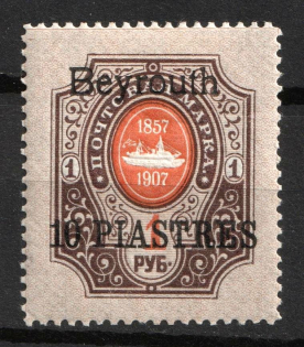1910 10pi Beirut, Offices in Levant, Russia (Russika 72 XII, CV $40)