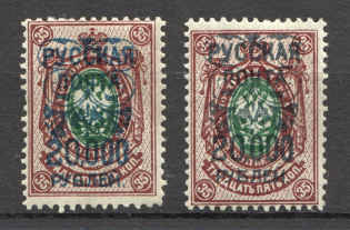 1921 Wrangel Type 2 20000 Rub on 35 Kop (Variety of Overprint Color)