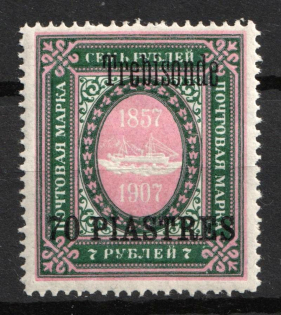 1909 70pi Trebizond, Offices in Levant, Russia (Russika 74 VI, CV $200, MNH)