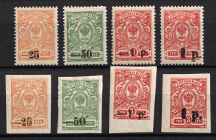 1918 Kuban, South Russia, Russia, Civil War (Russika 1 - 8, Full Set, CV $40)