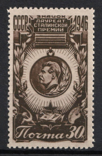 1946 30k The Medal of the Stalin Prize, Soviet Union, USSR, Russia (Type l, Full Set, MNH)