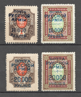 1921 Russia Civil War Wrangel Issue (Perforated)