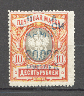 1921 Russia Civil War Wrangel Issue 20000 Rub on 10 Rub (Broken Overprint)