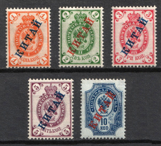1889 Offices in China, Russia (Russika 1 - 4, 6, CV $30)
