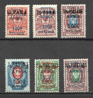 1921 Russia Wrangel issue Type 1 Offices in Turkey Civil War