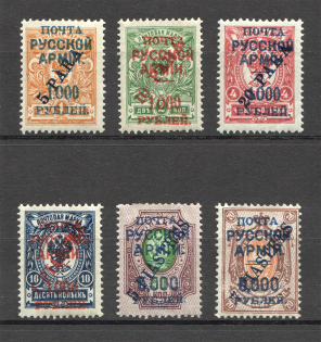 1921 Russia Wrangel issue Type 1 Offices in Turkey Civil War