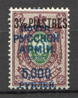 1921 Russia Wrangel issue Type 1 Offices in Turkey Civil War (Shifted Overprint)