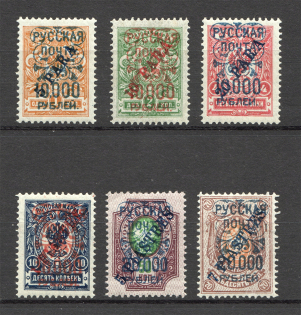 1921 Russia Wrangel issue Type 2 Offices in Turkey Civil War