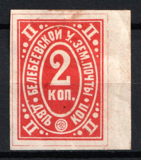1890 2k Belebey Zemstvo, Russia (Schmidt #1, Margin, CV $20)