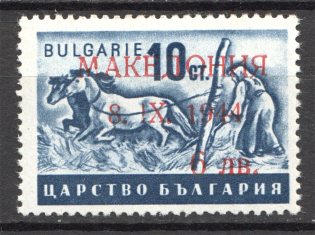 1944 Germany Occupation of Macedonia ('!' isntead 'I', MNH)