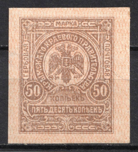 1919 50k Crimea, Money-Stamp, Russia, Civil War (Russika Д1, Full Set, CV $75)