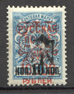 1921 Russia Wrangel Issue on Trident Ekaterinoslav (Inverted Overprint)