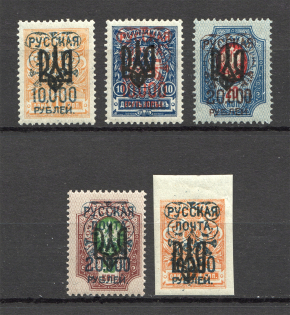 1921 Russia Wrangel Issue on Tridents Odessa