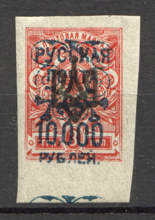 1921 Russia Wrangel Issue on Trident Odessa (Overprint on Field)