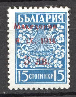 1944 Germany Occupation of Macedonia ('1914' isntead '1944', Print Error, MNH)