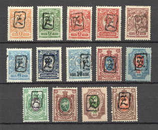 1919 Russia Armenia Civil War (Perf, Type 1, Black Overprints)