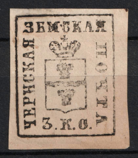 1875 3k Chern Zemstvo, Russia (Schmidt #10 [R], Watermark 'Cell' 8.5mm size, CV $250)
