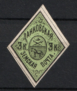 1873 3k Dankov Zemstvo, Russia (Schmidt #1, CV $80)