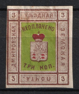 1874 3k Dmitrov Zemstvo, Russia (Schmidt #2, CV $80)
