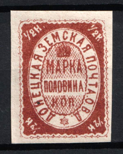 1879 1/2k Donets Zemstvo, Russia (Schmidt #1, CV $150)