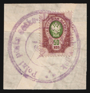50k on piece with Field Post Feldpost Violet Handstamp Czechoslovak Legion in Siberia, Russia, Civil War