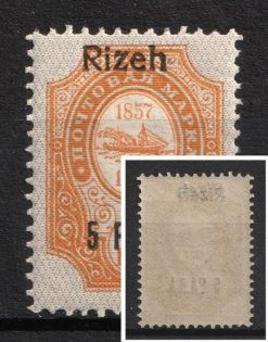 1910 5pa Rize, Offices in Levant, Russia (Russika 66 X var, 'Blind' Printing, MNH)