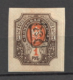 1919 Russia Armenia Civil War 1 Rub (Imperf, Type 1, Black Overprint)