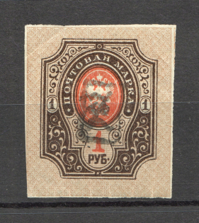 1919 Russia Armenia Civil War 1 Rub (Imperf, Type 1, Black Overprint)