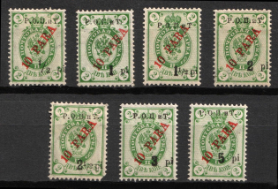 1918 ROPiT, Odessa, Wrangel, Offices in Levant, Civil War, Russia (Russika 13, 19, 25, 31, 37, 44, 51, 1.5pi OFFSET, Signed)