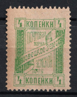 1894 4k Gryazovets Zemstvo, Russia (Schmidt #60, CV $15)