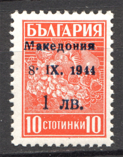 1944 Germany Occupation of Macedonia (Dot Shifted to Top, CV $150, MNH)
