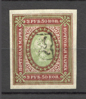 1919 Russia Armenia Civil War 3.50 Rub (Imperf, Type 1, Black Overprint)