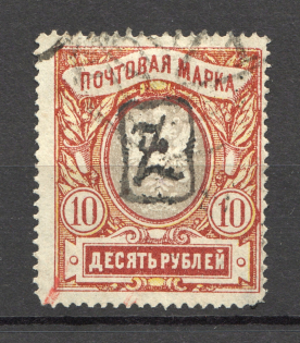 1919 Russia Armenia 10 Rub (Type 1, Black Overprint, CV $70, Cancelled)