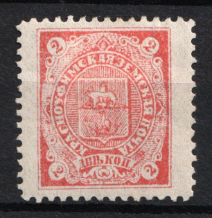 1898 2k Krasnoufimsk Zemstvo, Russia (Schmidt #3, CV $15)