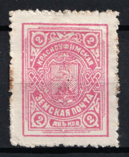 1913 2k Krasnoufimsk Zemstvo, Russia (Schmidt #9, CV $15)