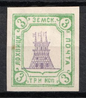 1910 3k Lokhvitsa Zemstvo, Russia (Schmidt #39 I, Thickness 0.091mm, CV $250)