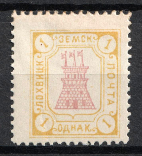 1916 1k Lokhvitsa Zemstvo, Russia (Schmidt #81, CV $20)