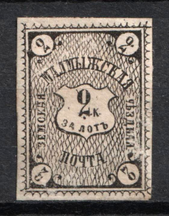 1876 2k Malmyzh Zemstvo, Russia (Schmidt #6, CV $20)