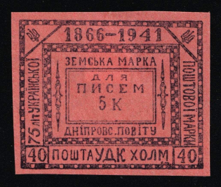 1941 40gr Chelm (Cholm), German Occupation of Ukraine, Provisional Issue, Germany (CV $460)