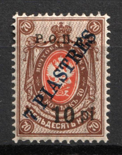 1918 10pi on 7pi on 70k ROPiT, Odessa, Wrangel, Offices in Levant, Civil War, Russia (Russika 57 I, Type I)