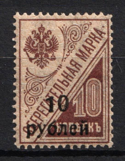 1919 10r on 10k Kuban, South Russia, Russia, Civil War (Russika 15 I, CV $125)
