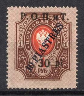 1918 30pi on 10pi on 1r ROPiT, Odessa, Wrangel, Offices in Levant, Civil War, Russia (Russika 59)