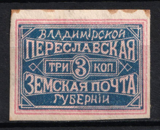 1881 3k Pereslavl Zemstvo, Russia (Schmidt #8, CV $60)