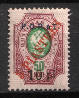 1918 10pi on 5pi on 50k ROPiT, Odessa, Wrangel, Offices in Levant, Civil War, Russia (Russika 62 I, Type I)