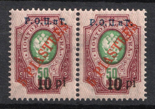 1918 10pi on 5pi on 50k ROPiT, Odessa, Wrangel, Offices in Levant, Civil War, Russia, Pair (Russika 62 II, Type II, CV $70)