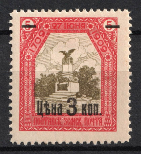 1912 3k on 5k Poltava Zemstvo, Russia (Schmidt #70, CV $50)